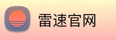 雷速官网 logo